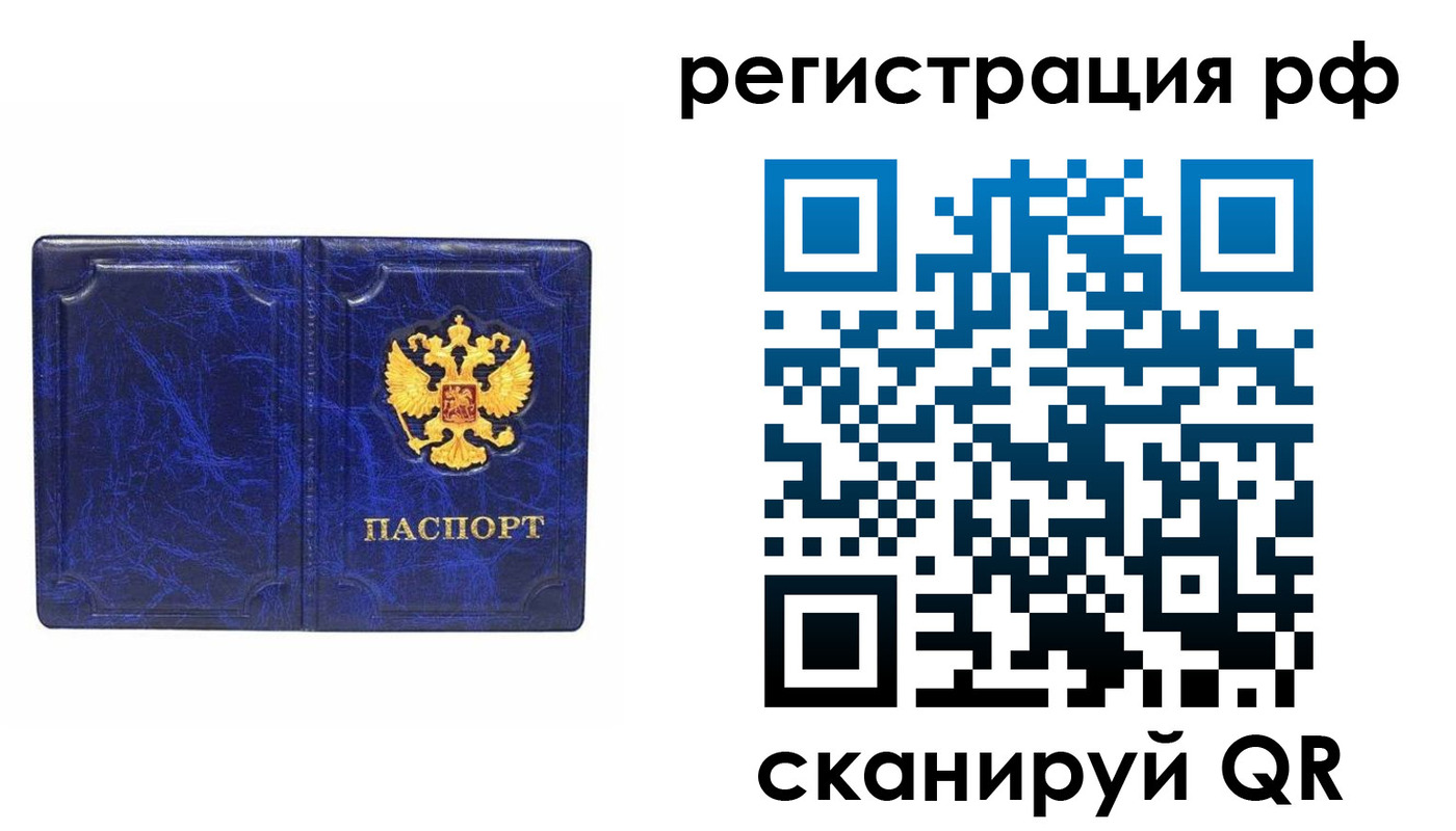 прописка для военкомата в Елизово