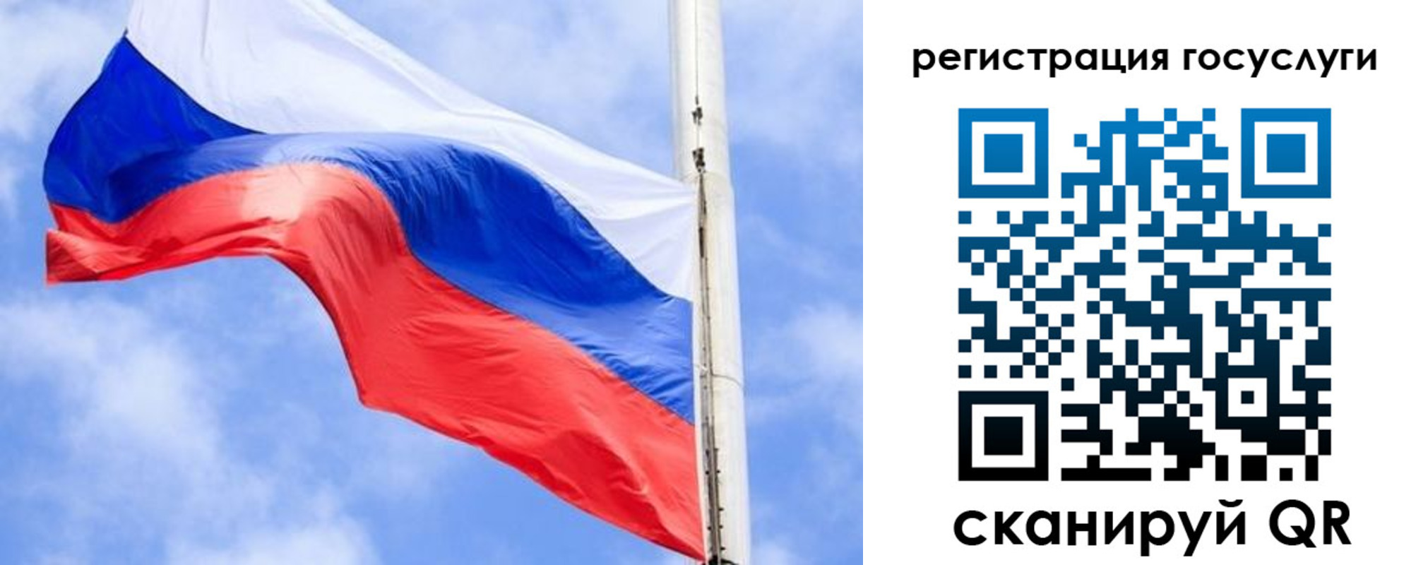 регистрация для дет. сада в Елизово