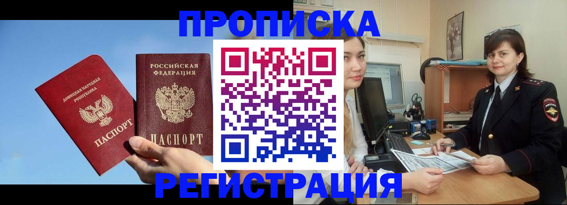 где прописаться в Елизово