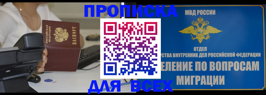 пропишу в квартире в Елизово