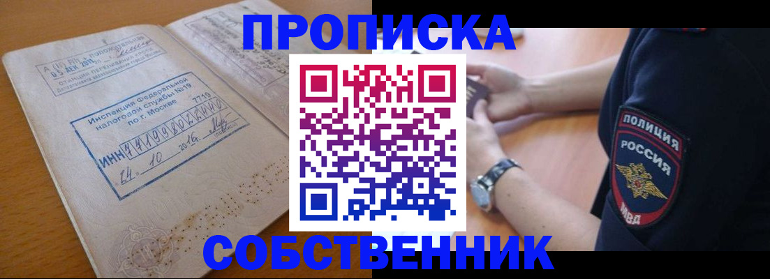 миграционный учет в Елизово