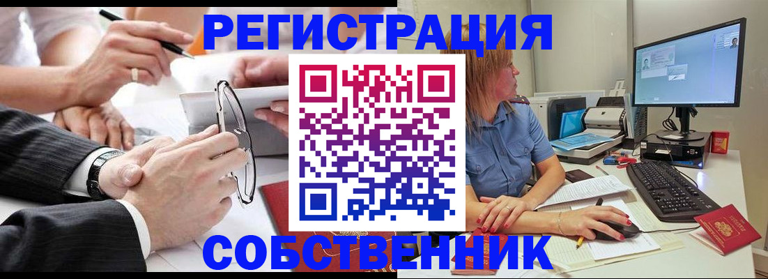 прописка гарантия в Елизово